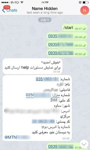بیانیه ایرانسل در واکنش به افشای اطلاعات مشترکان؛ دریغ از یک عذرخواهی و اظهار تاسف!