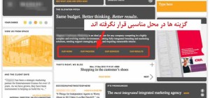 اشتباهات خطرناک در طراحی وب‌سایت مربوط به کسب و کار