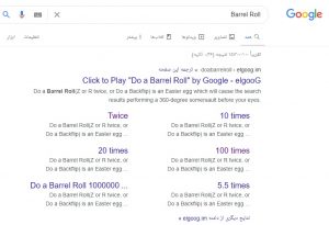 barrel roll